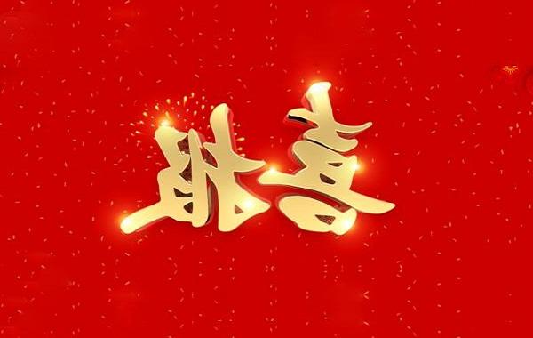 热烈祝贺<a href='http://mining.throttleriders.net'>体育平台</a>电气顺利<a href='http://mining.throttleriders.net'><a href='http://mining.throttleriders.net'>体育平台</a>通过</a>“北京市专精特新中小企业”认定